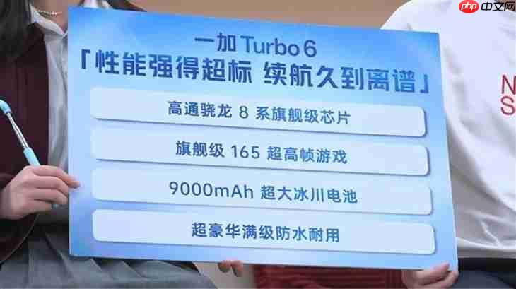 都是超大巨无霸电池 荣耀Power2和一加Turbo 6你选哪款？
