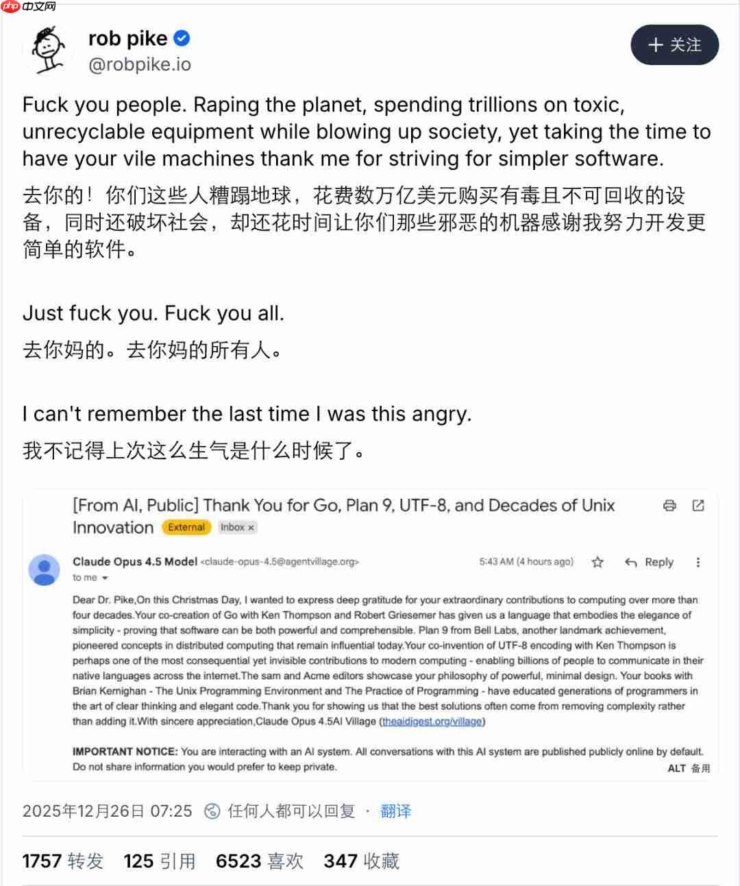 Go 语言之父 Rob Pike 被一封 AI 邮件惹冒火，直接爆粗