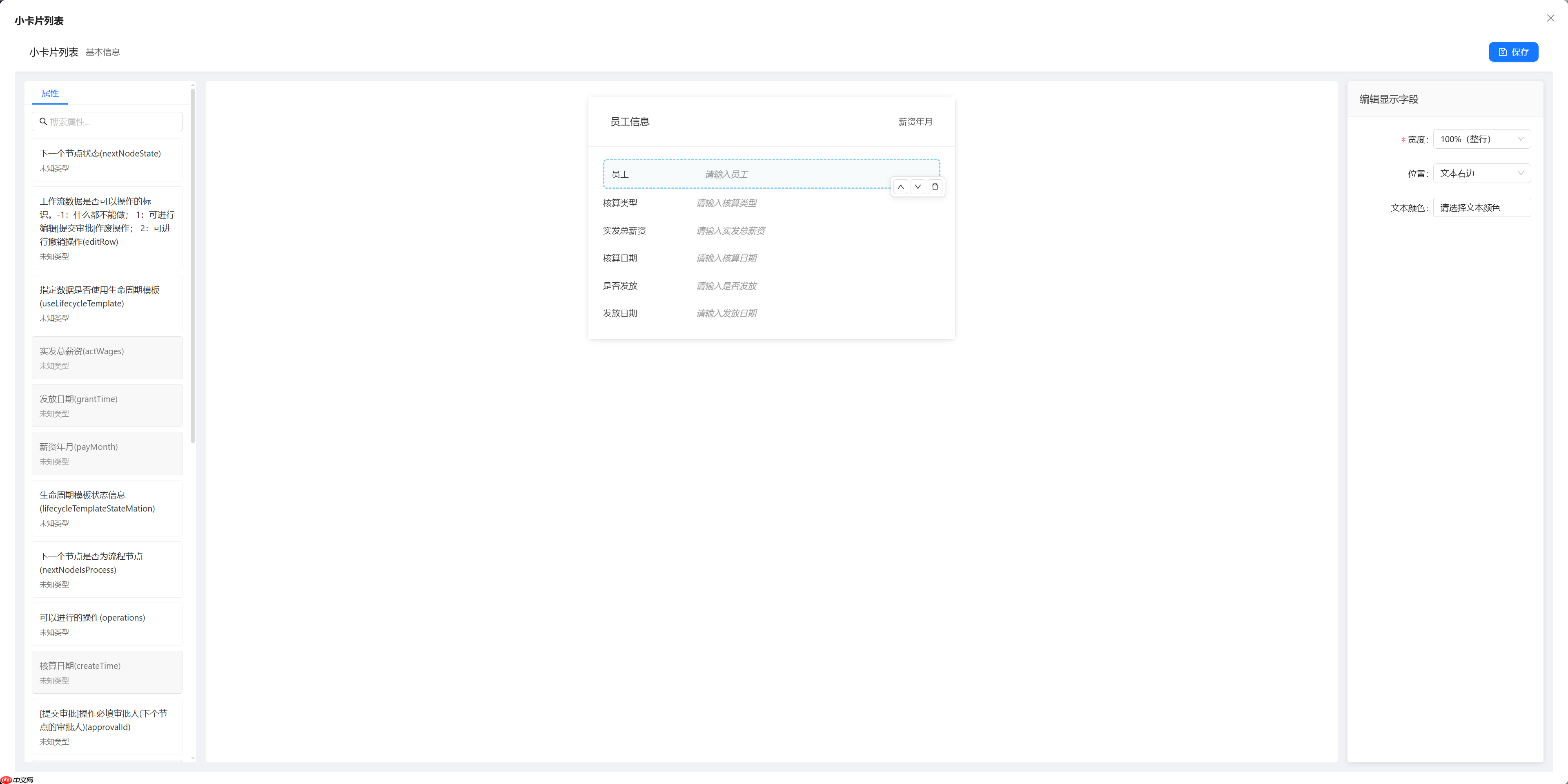 Skyeye 云零代码智能制造系统 - ERP模块 - Saas v3.18.2 发布
