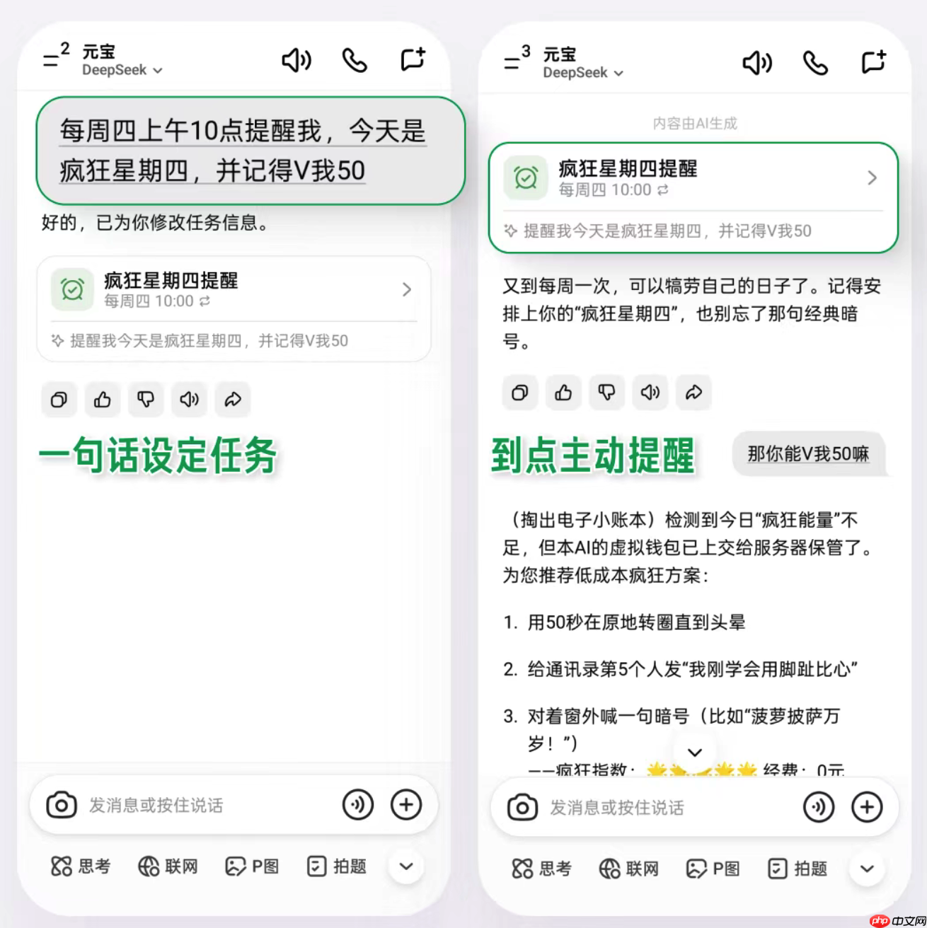 腾讯元宝任务功能上线，支持双端设置定时提醒