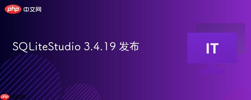 sqlitestudio 3.4.19 发布