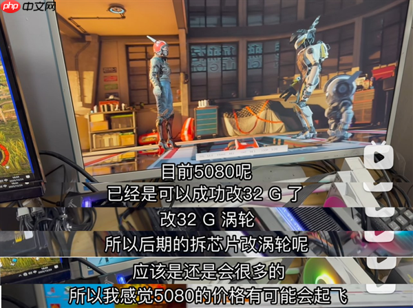 RTX 5080爆改32GB显存！谁还等24GB SUPER