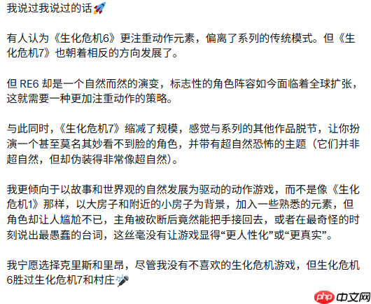 外网热议:《生化危机6》比《生化危机7》更优秀?