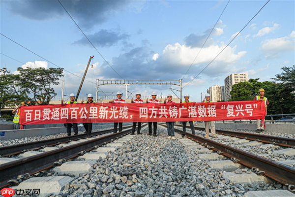 国内首例四家运营商共建!广湛高铁干线光缆项目全程通光