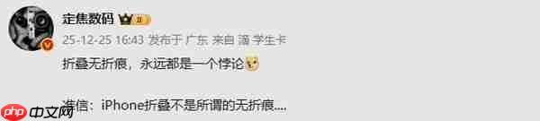 曝iPhone Fold并非完全“无折痕” 2026年还能正常发吗？