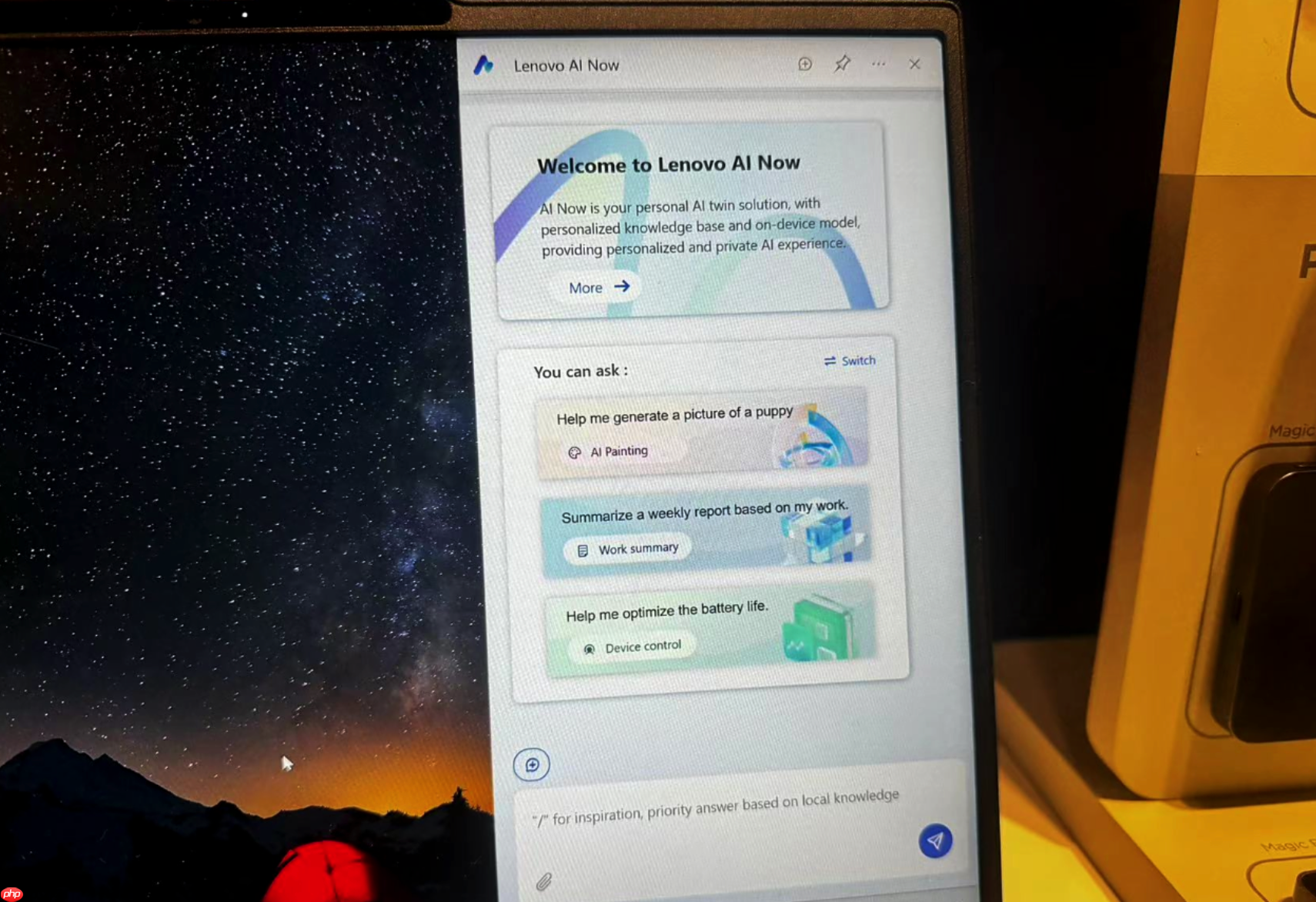 联想将在 CES 发布全球首款“AI 超级智能体”，对标豆包手机助手