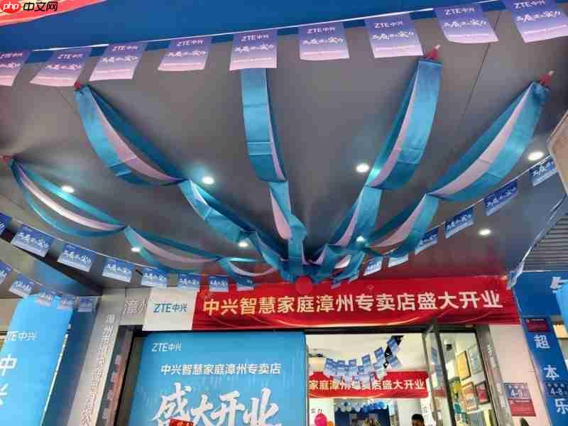 中兴智慧家庭专卖店落地漳州，一站式解锁智慧生活新体验