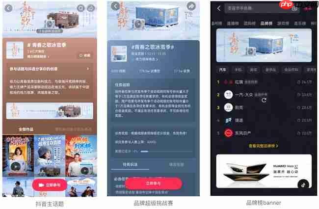 格力x抖音生服共创“冰雪季”:100小时极寒直播,唱响中国品牌“青春之歌”