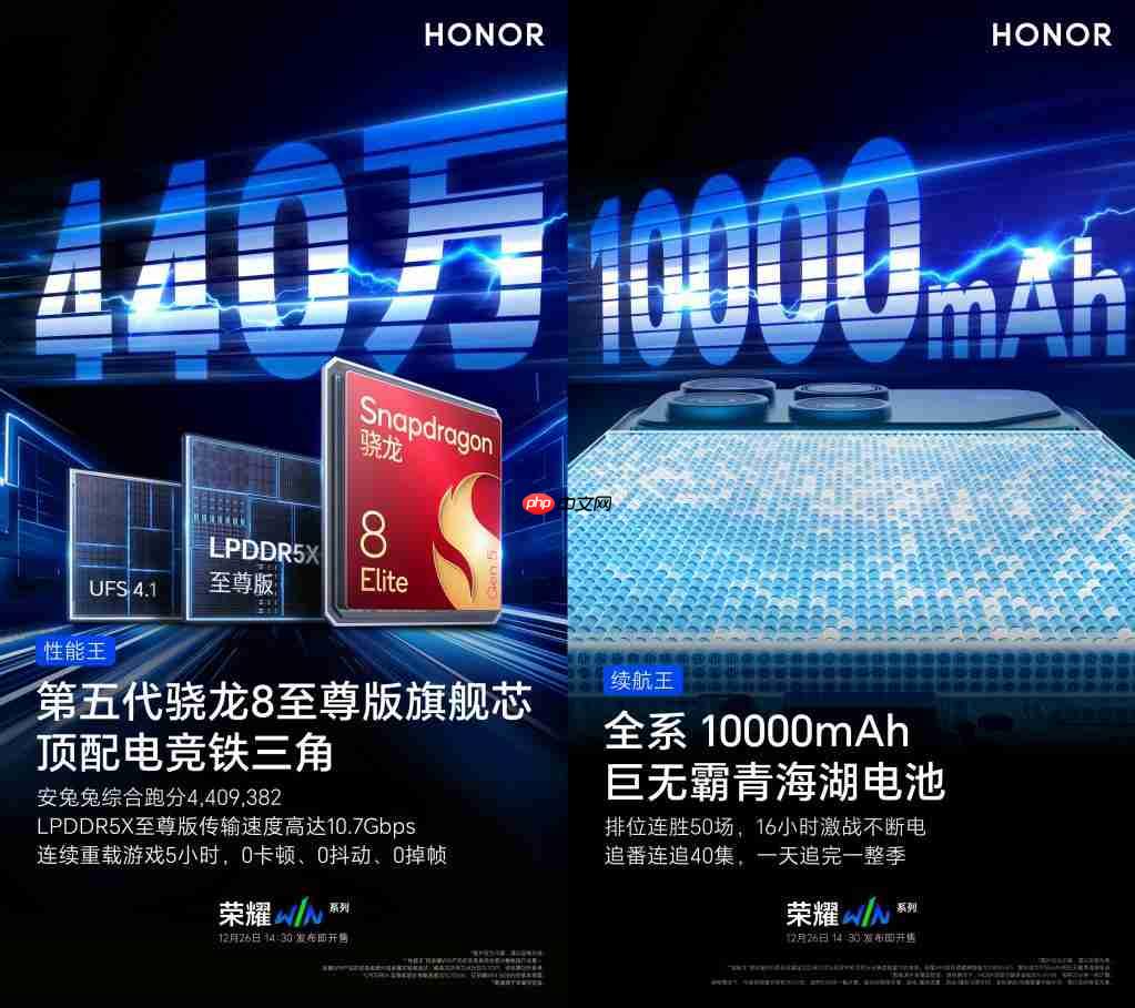 “散热王”预定!荣耀WIN首发东风散热引擎