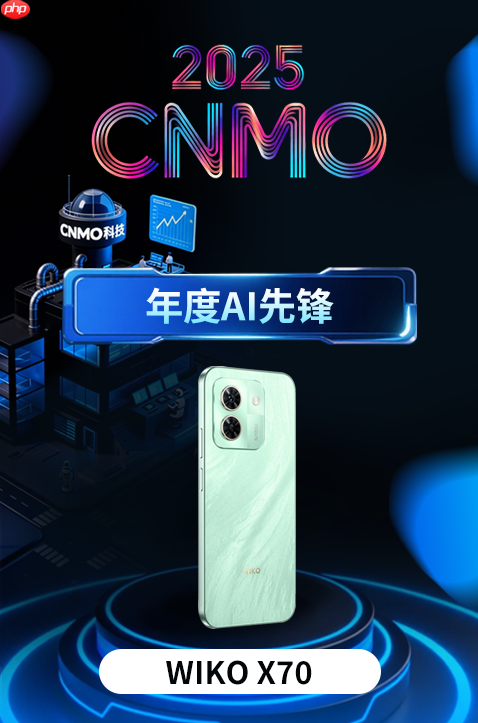 WIKO X70荣获2025 CNMO年度评选“年度AI先锋”