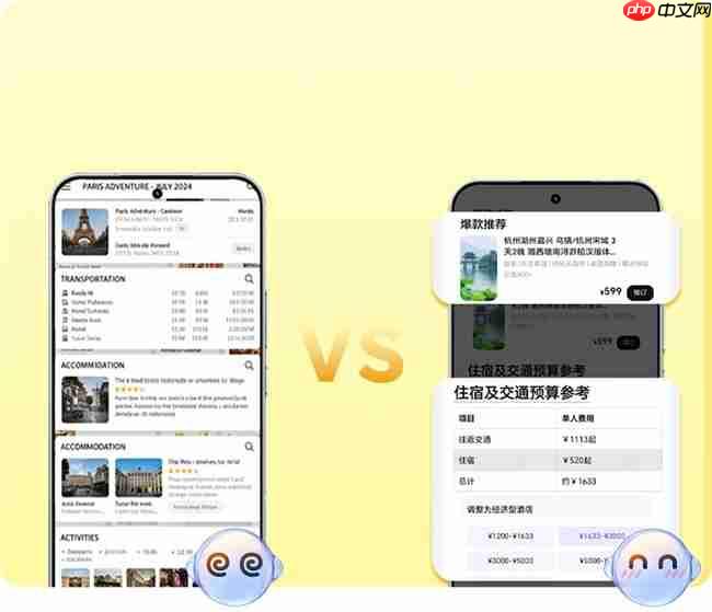 你的AI旅行向导:YOYO智能体携手飞猪旅行,打造有温度的智慧旅行体验