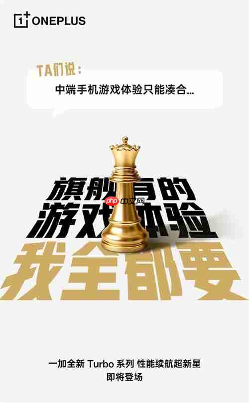 165Hz超高刷+9000mAh电池 一加Turbo有点猛啊!