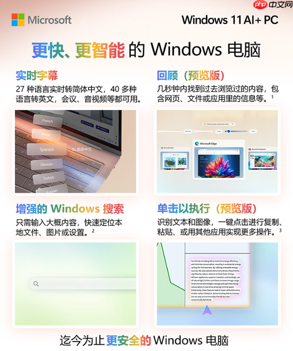 AI专业工程师本！联想ThinkPad T14 2025 AI元启