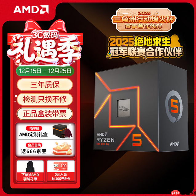 千元内真神U!AMD 锐龙5 7500F处理器明智之选