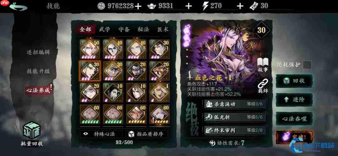 心法羁绊养成全攻略：从突破到毕业的完整路线图