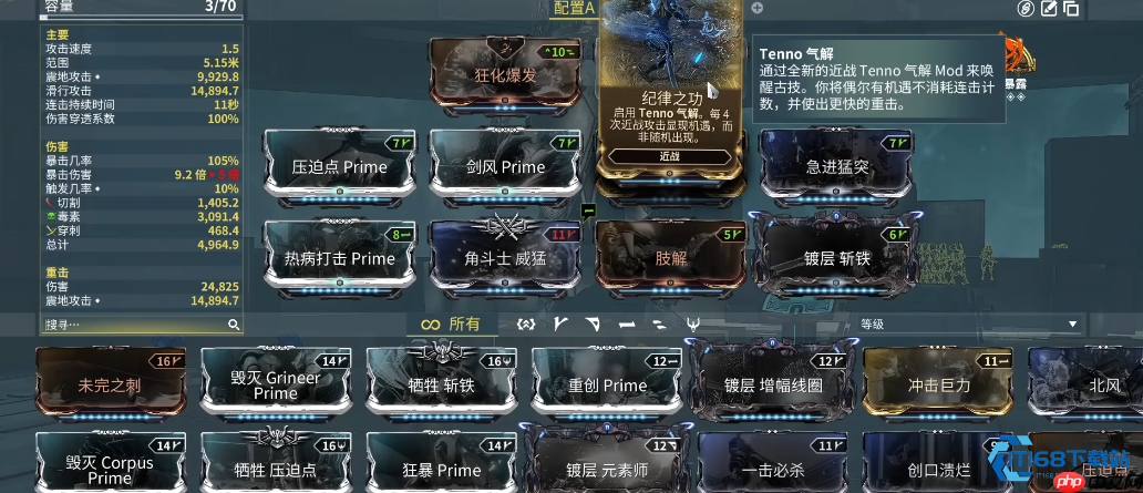 Warframe瓦尔基里三大流派全解析：从钢铁防线到无敌利爪