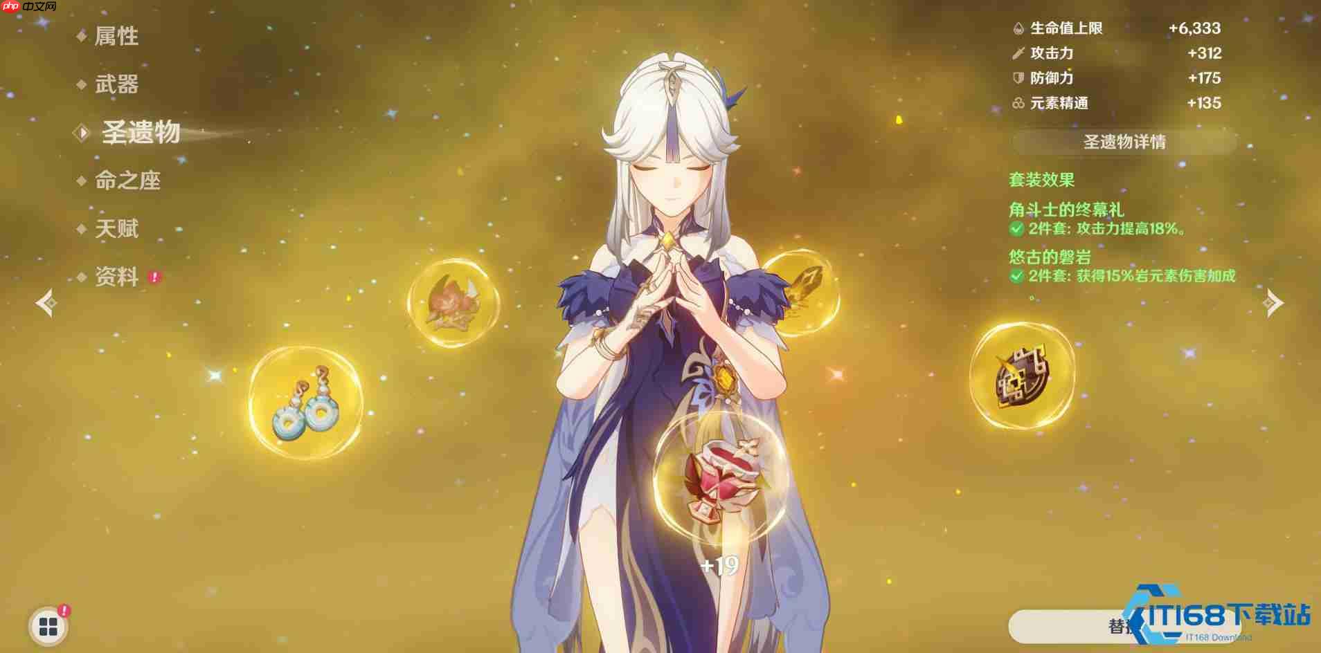 凝光前期圣遗物选择指南：紫色套装全解析