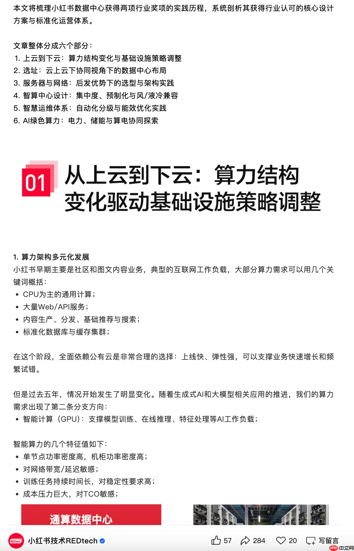 阿里云辟谣:小红书还是我客户