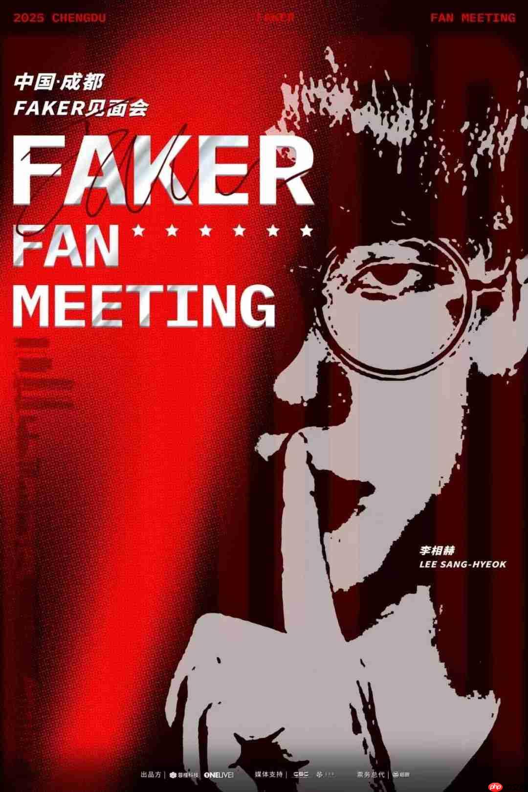 5倍溢价！Faker成都见面会门票被黄牛超至上万元