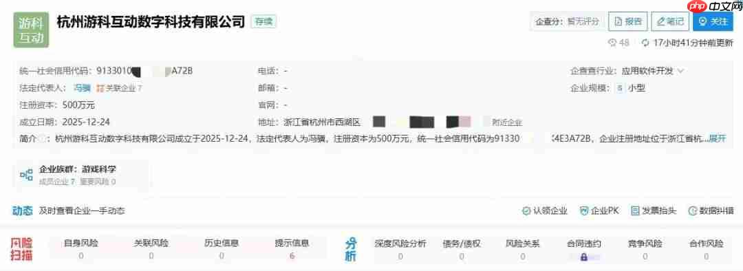 游戏科学成立全资子公司 经营范围涵盖出版与游戏发行
