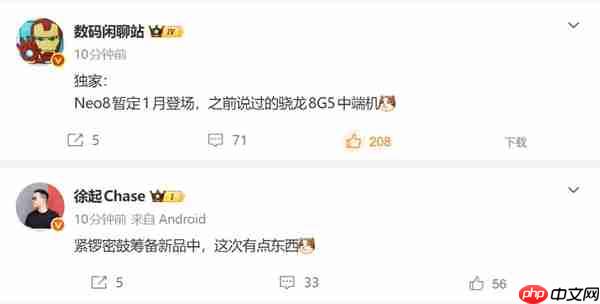 真我Neo8一月亮相 徐起:有点东西