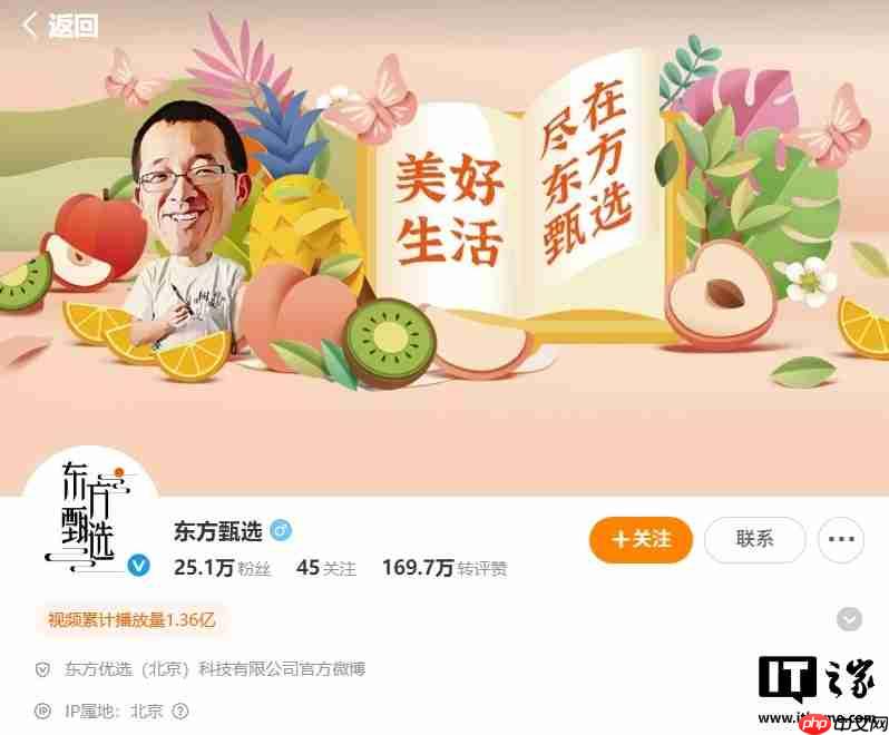 消息称俞敏洪选定东方甄选接班人,新东方 19 年老将孙进将担任执行总裁