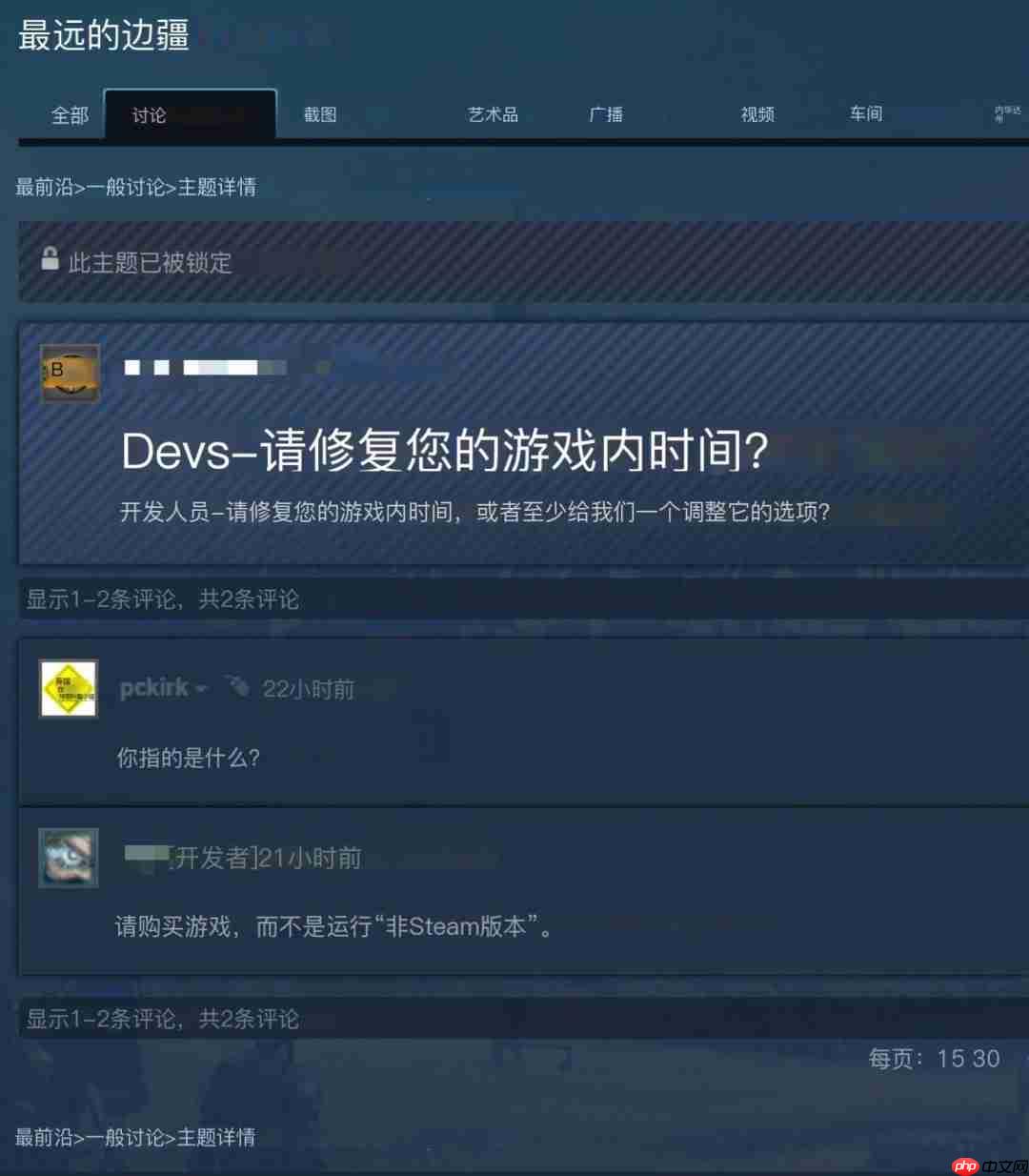 拿盗版理直气壮求修复？玩家发帖遭开发者当场抓包