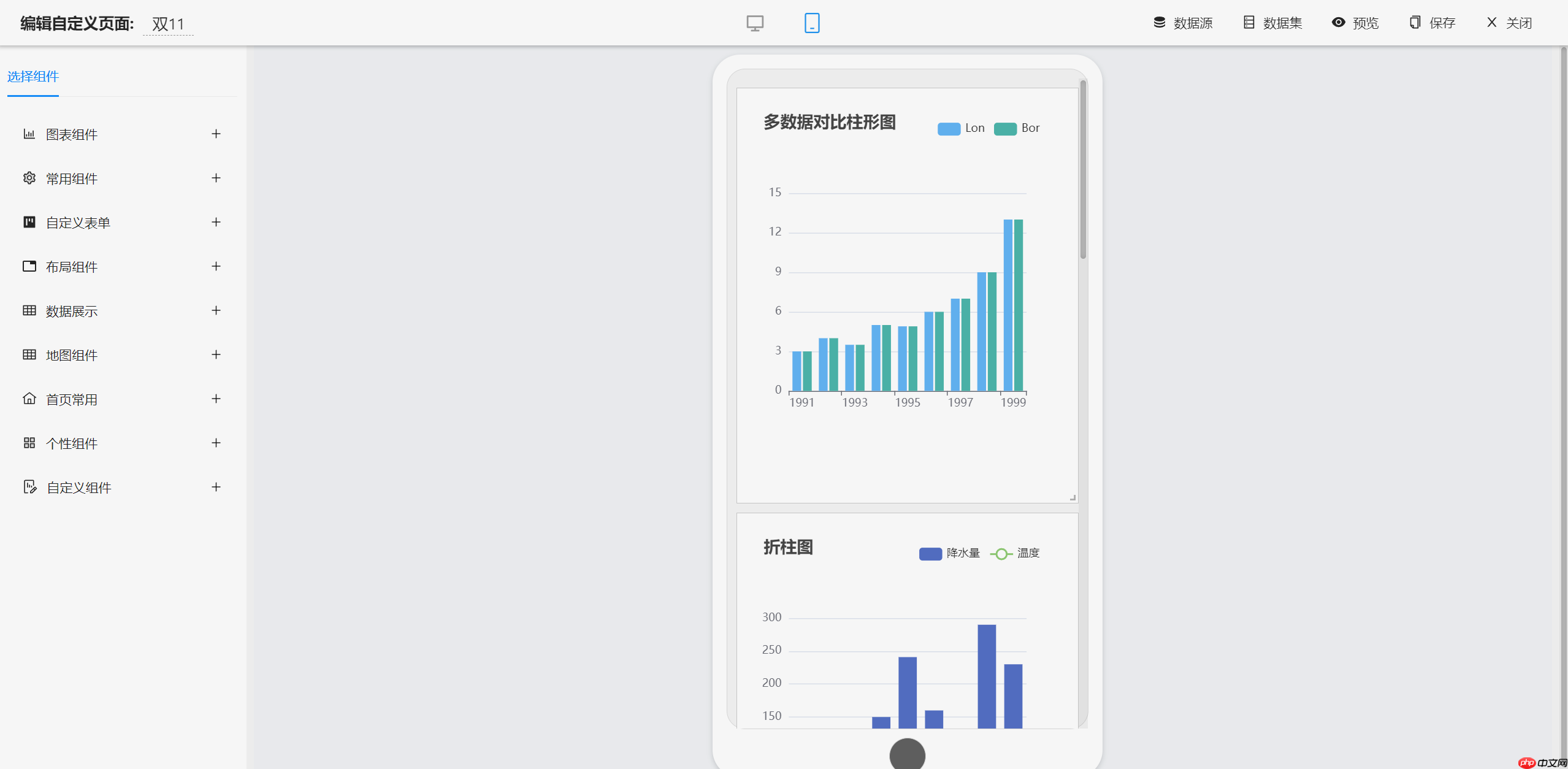 JimuBI 积木大屏 v2.3.0 版本发布，免费的可视化大屏和仪表盘