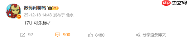 徕卡红色可乐标来了!小米17 Ultra徕卡版官宣