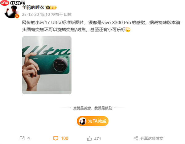 徕卡红色可乐标来了!小米17 Ultra徕卡版官宣