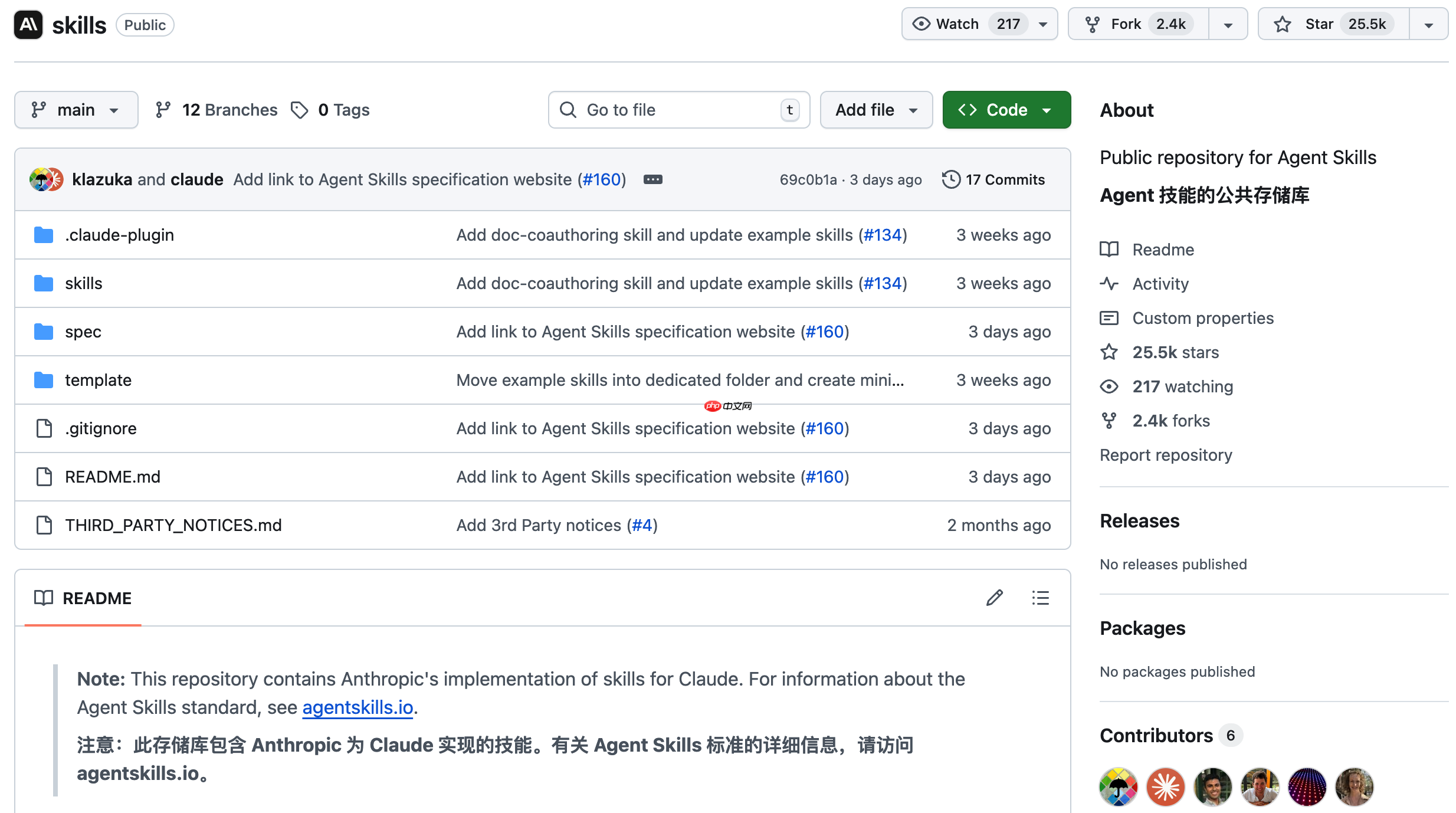Anthropic 开源官方 Agent Skills 知识库