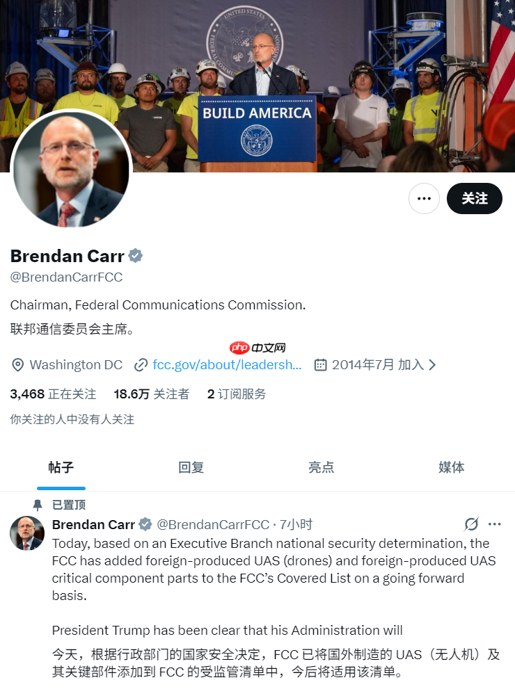 美国 FCC 将所有非美国制造的无人机列入“受管制清单”，大疆回应