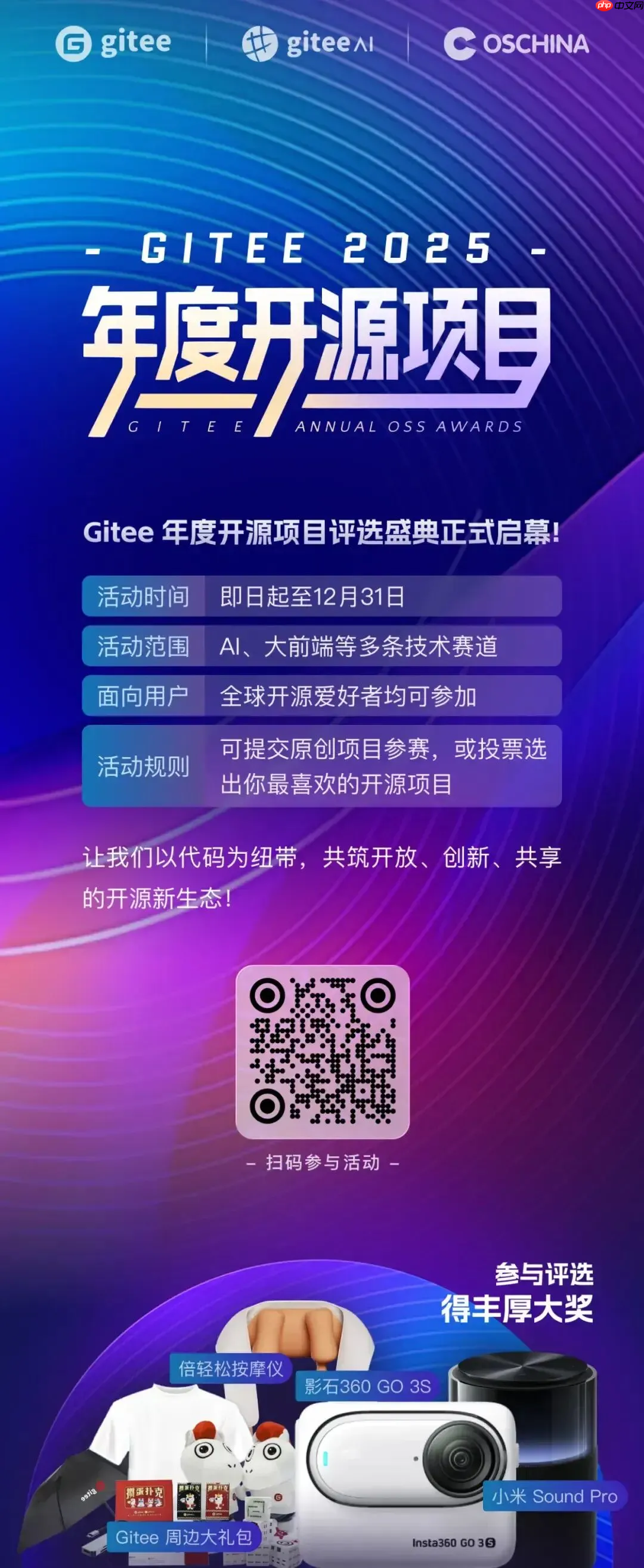超千个项目参选,近 7 万票投出,Gitee 年度评选进入冲刺阶段!