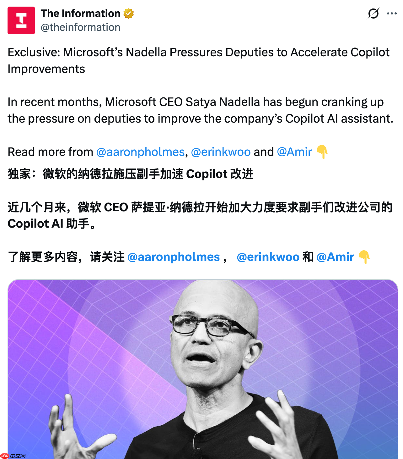微软 CEO 纳德拉“亲自下场”推进 Copilot 产品升级