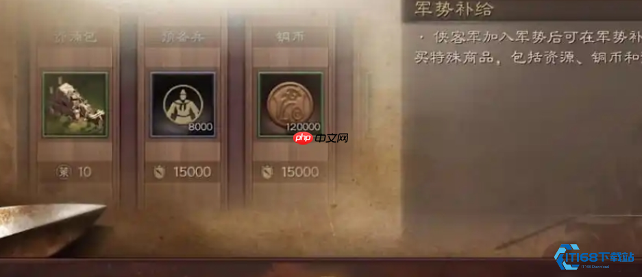 如何成为侠客军?落匪条件与生存指南全解析