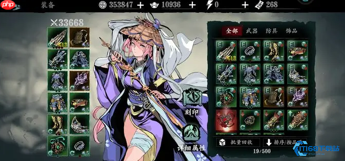 戒指刻印完全攻略 让你的战斗力飙升的终极指南