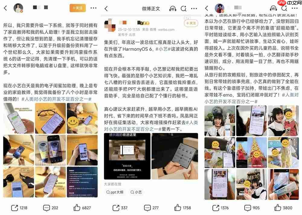 全网用户在晒超能小艺的使用说明书,越早用小艺越早拥抱AI时代!