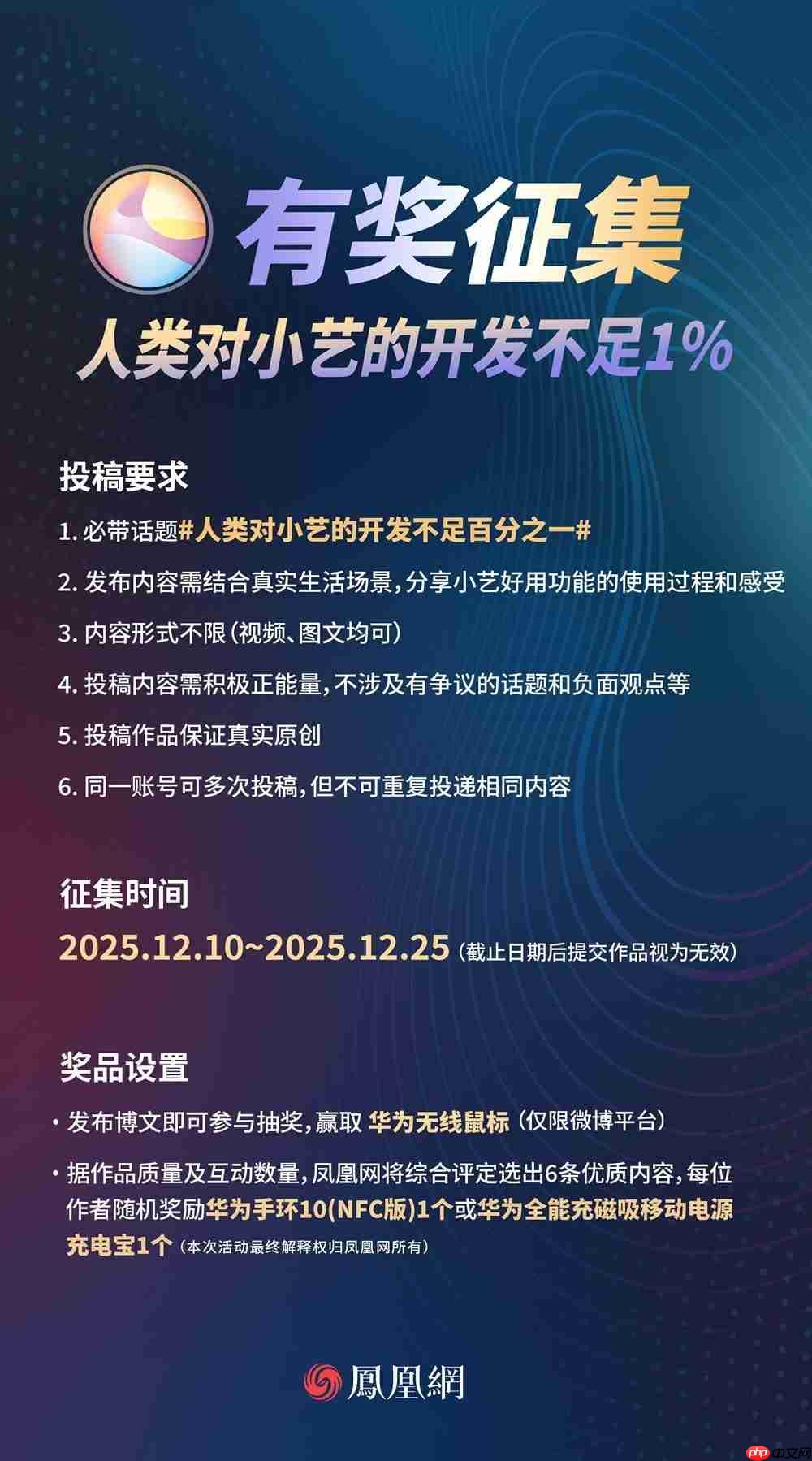 全网用户在晒超能小艺的使用说明书,越早用小艺越早拥抱AI时代!