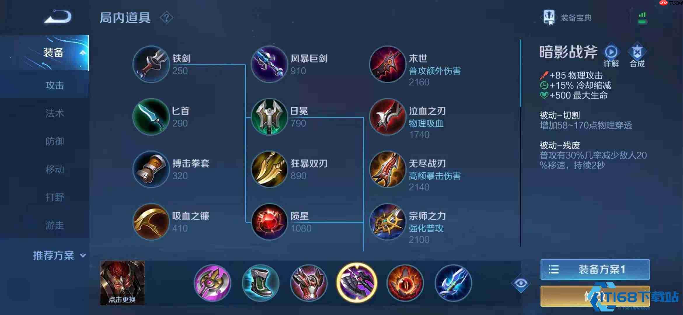 典韦最强出装思路：攻防一体横扫边野