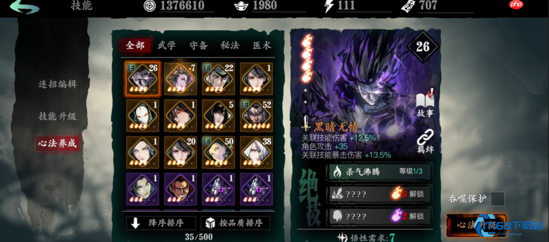 炽刃瞬杀流完全攻略:掌控火焰与刀刃的终极艺术