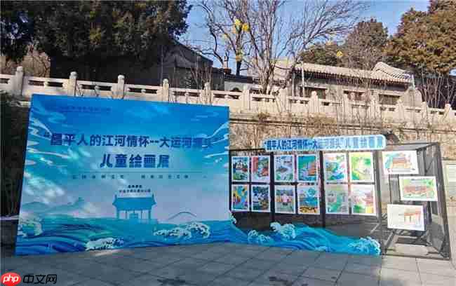笔尖流淌千年韵，童心绘就运河情！昌平大运河源头主题绘画展温情启幕