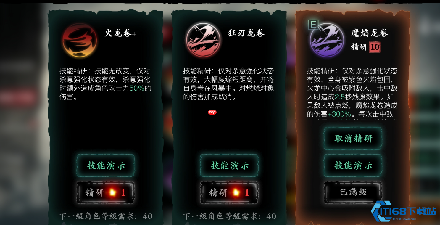 炽刃瞬杀流完全攻略:掌控火焰与刀刃的终极艺术