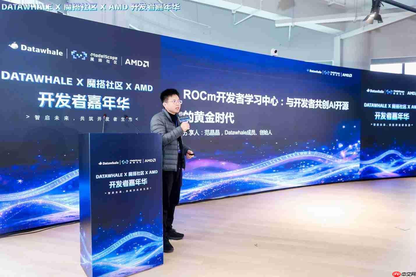 AMD携手DataWhale、魔搭社区，共建ROCm开发者生态