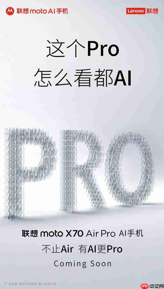联想moto X70 Air Pro AI手机官宣 又是一款超薄机型?