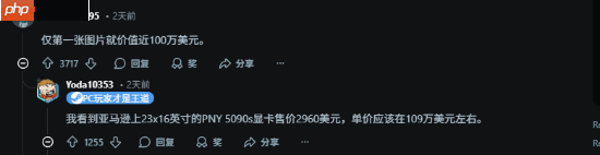 疑似大量RTX 5090流入国内！库存量震惊网友