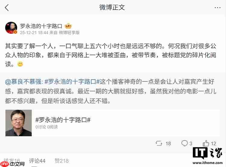 罗永浩：上海电信宽带网速问题已解决，新微信会屏蔽所有“朋友”媒体人