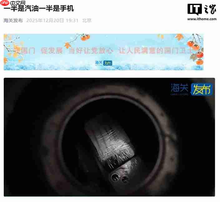 一半是汽油一半是手机，深圳海关查获油箱暗格藏匿旧手机进境案