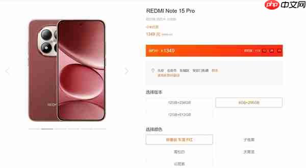 REDMI Note 15系列新春版发布：三剑齐发 1099元起