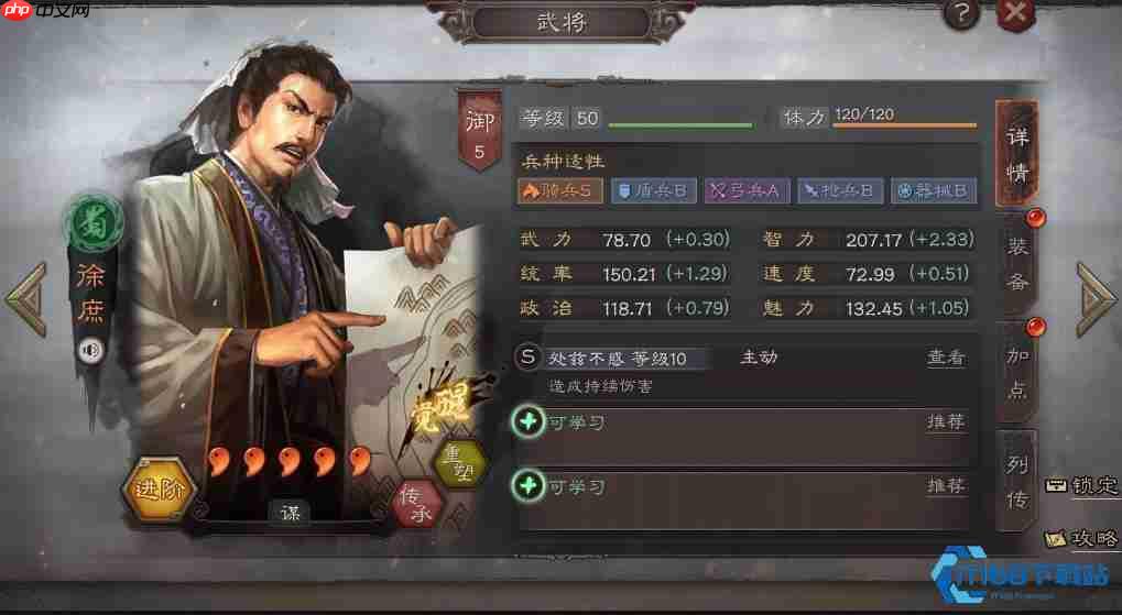 徐庶完全培养指南 战法搭配与阵容构建全解析