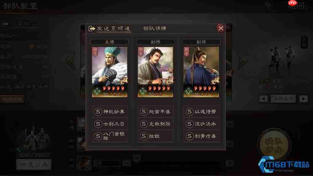 徐庶完全培养指南 战法搭配与阵容构建全解析